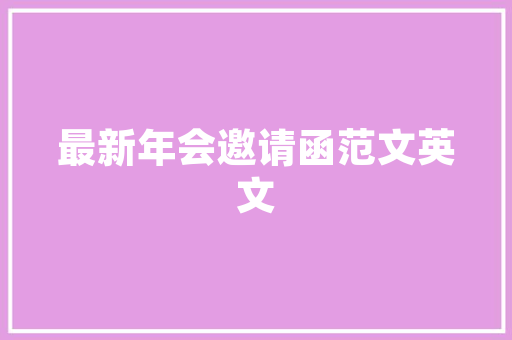 选座页面JSP,优化用户体验的智慧之门 选座页面JSP,优化用户体验的智慧之门 搜狗SEO