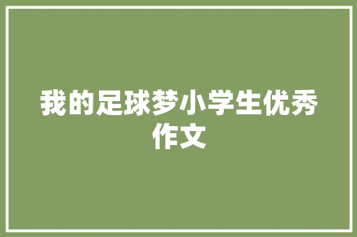 上海五字港口代码,解码国际航运枢纽的崛起之路 上海五字港口代码,解码国际航运枢纽的崛起之路 GoogleSEO
