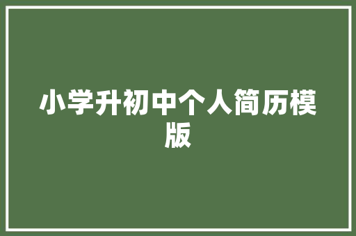 社保网站色彩设计的艺术与科学_打造高效用户体验的视觉盛宴 社保网站色彩设计的艺术与科学_打造高效用户体验的视觉盛宴 搜狗SEO