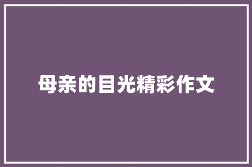 教学设计网站,助力教师提升教学效率的创新平台 教学设计网站,助力教师提升教学效率的创新平台 神马SEO
