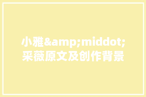 教案课件设计网站的崛起,教育信息化时代的创新驱动 教案课件设计网站的崛起,教育信息化时代的创新驱动 搜狗SEO