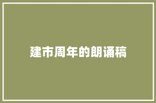 吾记_追溯历史，感悟人生