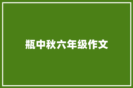 大数据助力返乡潮,新机遇下的农村振兴之路