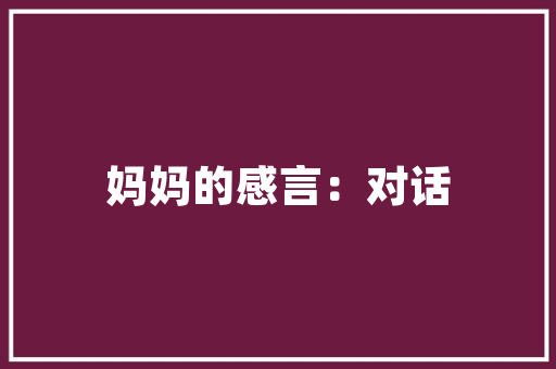 除法被除数什么时候添0「被除数为什么可以为零」 除法被除数什么时候添0「被除数为什么可以为零」 神马SEO