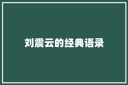 为什么唐朝的时候广州成为了外贸港口「广州做外贸为什么好做」 为什么唐朝的时候广州成为了外贸港口「广州做外贸为什么好做」 搜狗SEO