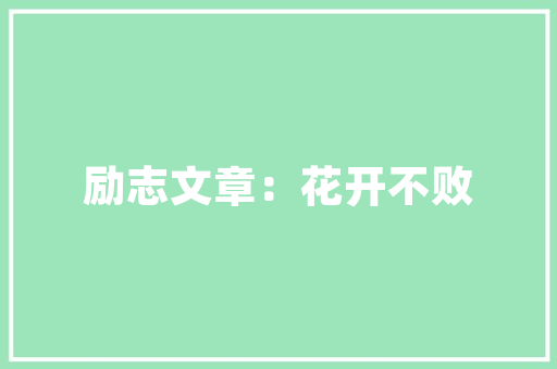 王者荣耀游戏中刺客为何没有赛季皮肤，你怎么看「射手座小时候很丑长大,怎么样」 王者荣耀游戏中刺客为何没有赛季皮肤，你怎么看「射手座小时候很丑长大,怎么样」 必应SEO