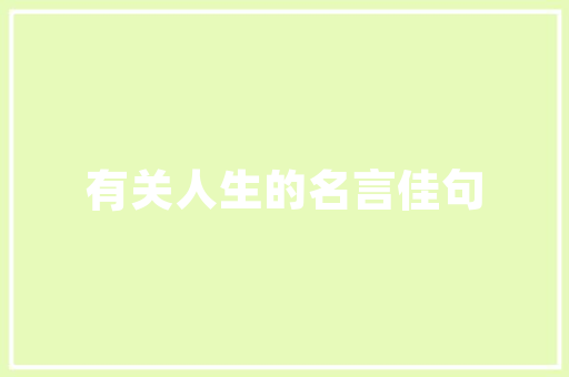 origin为什么加上s「英语为什么复数加s,来源」 origin为什么加上s「英语为什么复数加s,来源」 搜狗SEO