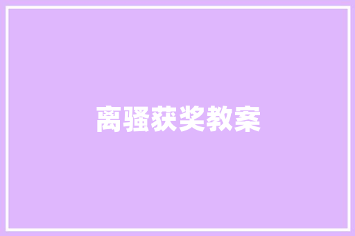 美国十大假造
主机,美国十大假造
主机排名。 必应SEO