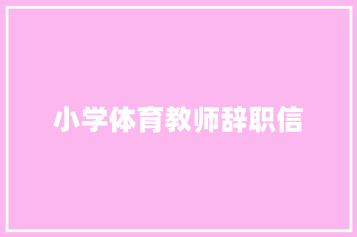电容发热的原因是什么「nbb增大膏用了发热是正常的吗」 电容发热的原因是什么「nbb增大膏用了发热是正常的吗」 GoogleSEO