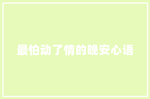 4个标题的重要性「为什么标题重要不重要」 4个标题的重要性「为什么标题重要不重要」 搜狗SEO