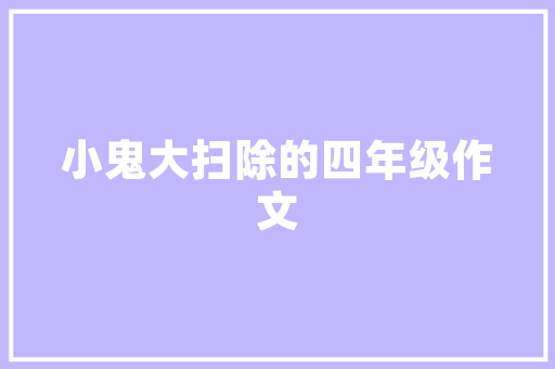 在专业网站制作中如果页面设计被说“空”，该怎么办「设计网页两侧为什么留白了」 在专业网站制作中如果页面设计被说“空”，该怎么办「设计网页两侧为什么留白了」 百度SEO