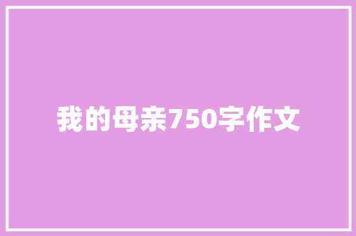 什么是数据库？数据库是干嘛的「网站为什么要有数据库的交互」 什么是数据库？数据库是干嘛的「网站为什么要有数据库的交互」 搜狗SEO