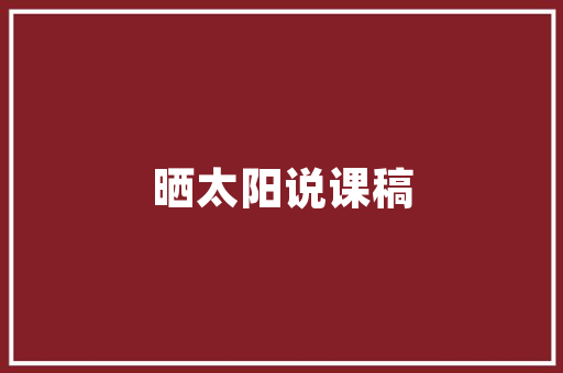 什么叫做seo网站优化服务，seo网站优化平台。 什么叫做seo网站优化服务，seo网站优化平台。 搜狗SEO
