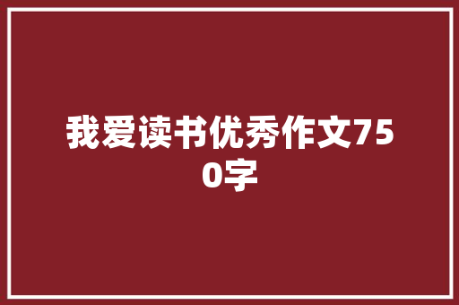 怎么提高微博的评论互动数量「为什么要增加微博互动量」
