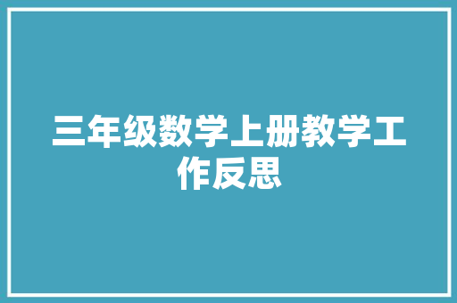 砂浆的发明者「简述为什么网站需要备案」 砂浆的发明者「简述为什么网站需要备案」 必应SEO