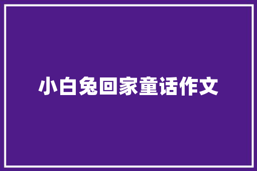 今听到"量子网络"一词，哪位大神帮忙科普一下其与在现网络有啥本质区别或优势「为什么选择来网络部工作」 今听到"量子网络"一词，哪位大神帮忙科普一下其与在现网络有啥本质区别或优势「为什么选择来网络部工作」 神马SEO