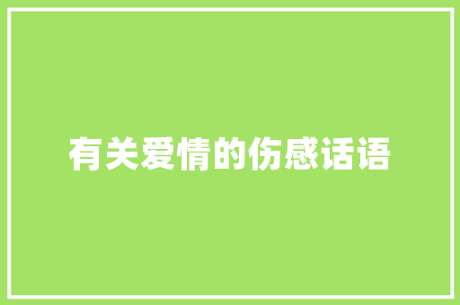 当预估烈度低于预警阈值是什么意思「」 当预估烈度低于预警阈值是什么意思「」 神马SEO