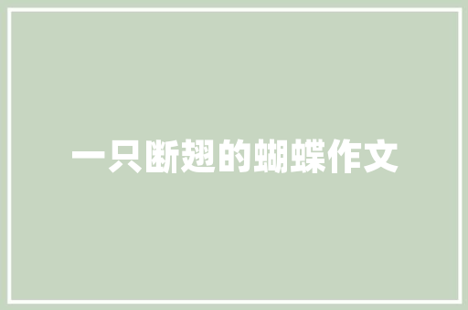 are后面名词为什么+s「peach后面加s还是es」 are后面名词为什么+s「peach后面加s还是es」 必应SEO