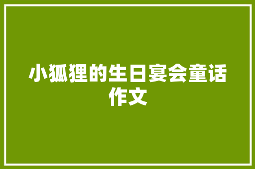 东北大学英文缩写「为什么找工作」 东北大学英文缩写「为什么找工作」 必应SEO