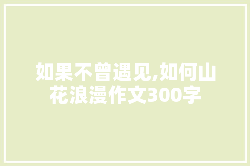 为什么我国要增设网络「为什么看网站一定要网络才能看」 为什么我国要增设网络「为什么看网站一定要网络才能看」 搜狗SEO