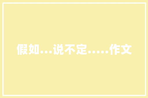 IT女的心声,在数字世界的困境与坚守 百度SEO