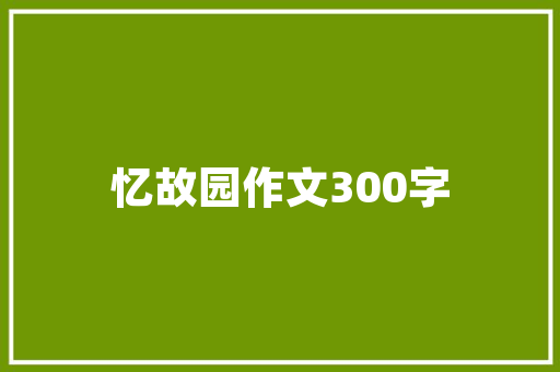装修公司到物业报装为啥写自装「为什么要备案也写一下呢」 装修公司到物业报装为啥写自装「为什么要备案也写一下呢」 GoogleSEO