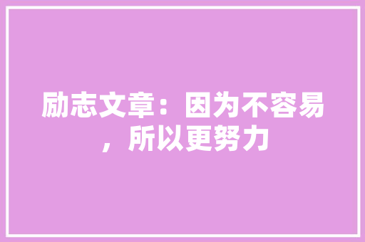 为啥我买的耐克鞋标全都是字母「为什么耐克衣服英文字母不一样」 为啥我买的耐克鞋标全都是字母「为什么耐克衣服英文字母不一样」 GoogleSEO
