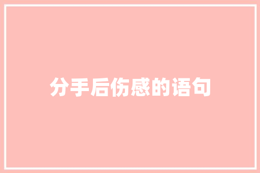 百度多少天更新一次「为什么不收录内页文章」 百度多少天更新一次「为什么不收录内页文章」 必应SEO