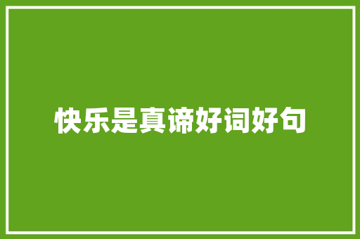 为什么有人会说到了大学，英语水平只会下降？水平不应该是越来越高吗「英语单词为什么越来越多」 为什么有人会说到了大学，英语水平只会下降？水平不应该是越来越高吗「英语单词为什么越来越多」 搜狗SEO