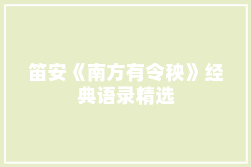 拼音对外国人学习汉语是否重要「为什么外国人喜欢用sick」 拼音对外国人学习汉语是否重要「为什么外国人喜欢用sick」 百度SEO