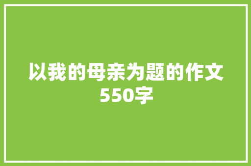 一个网站靠什么盈利「为什么要做网站首页设计呢」 一个网站靠什么盈利「为什么要做网站首页设计呢」 GoogleSEO
