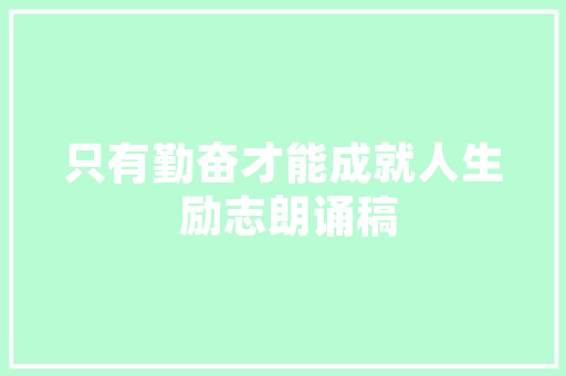网络营销可靠吗「为什么网络推广越来越难做了」 网络营销可靠吗「为什么网络推广越来越难做了」 必应SEO