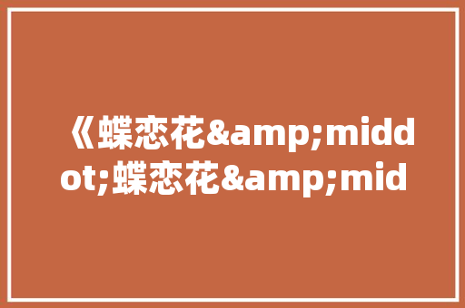 CMS开源建站,助力企业打造个性化网站，实现高效营销 百度SEO