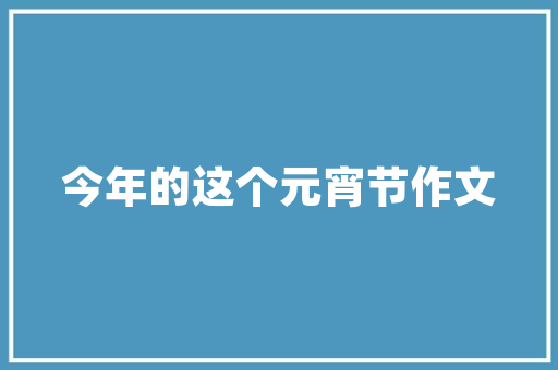 微信上小程序打不开是怎么回事「微信小程序为什么进不去」 微信上小程序打不开是怎么回事「微信小程序为什么进不去」 搜狗SEO