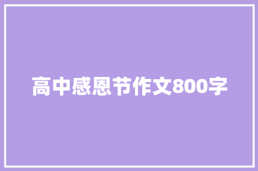 假如我是客户，我选择公司的三个理由是什么「客户为什么选择我们公司10个理由」 假如我是客户，我选择公司的三个理由是什么「客户为什么选择我们公司10个理由」 搜狗SEO