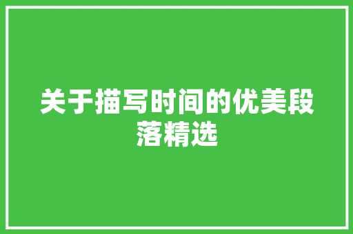 婴儿服装什么牌子好「贝乐怎么样」 婴儿服装什么牌子好「贝乐怎么样」 百度SEO
