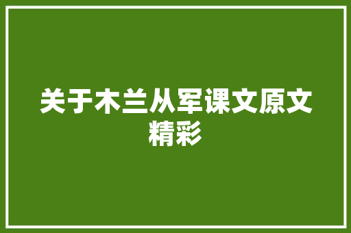 设计的灵感来自于哪里「产品为什么要设计师做」 设计的灵感来自于哪里「产品为什么要设计师做」 百度SEO