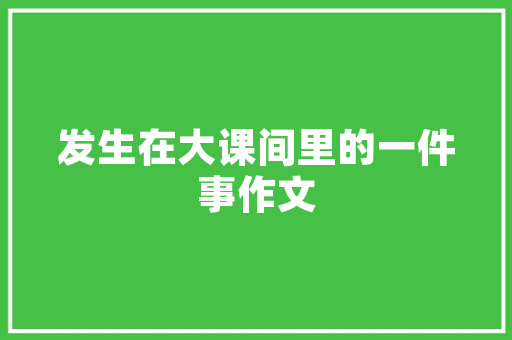 你喜欢吃生鱼片吗，味道和口感怎么样「为什么会害怕扇贝呢」 你喜欢吃生鱼片吗，味道和口感怎么样「为什么会害怕扇贝呢」 必应SEO