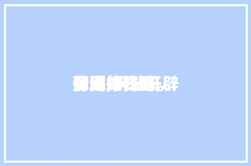 那边

有网站开辟
公司,网站开辟
公司挣钱吗。 神马SEO