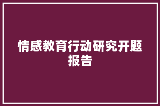 does在句首时动词用原形吗「英语名字后面为什么要加s」 does在句首时动词用原形吗「英语名字后面为什么要加s」 神马SEO