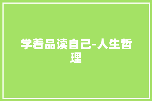 为什么上午发的文章，百度收录后的两个三个小时，再查询又没了「为什么百度一直没收录网址」 为什么上午发的文章，百度收录后的两个三个小时，再查询又没了「为什么百度一直没收录网址」 必应SEO