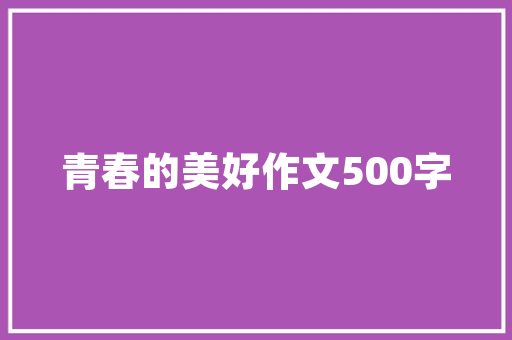 广西SEO宣传,助力企业线上线下双丰收 广西SEO宣传,助力企业线上线下双丰收 百度SEO