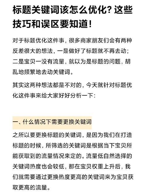 关键词应该怎样提炼和优化「为什么要优化关键词」 GoogleSEO 关键词应该怎样提炼和优化「为什么要优化关键词」 关键词应该怎样提炼和优化「为什么要优化关键词」 GoogleSEO