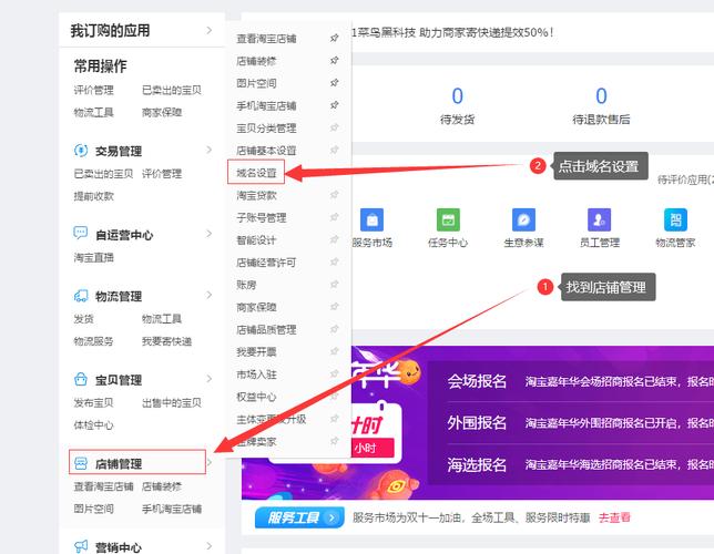 不买域名可以开网店吗「店铺里面没域名设置」 不买域名可以开网店吗「店铺里面没域名设置」 GoogleSEO