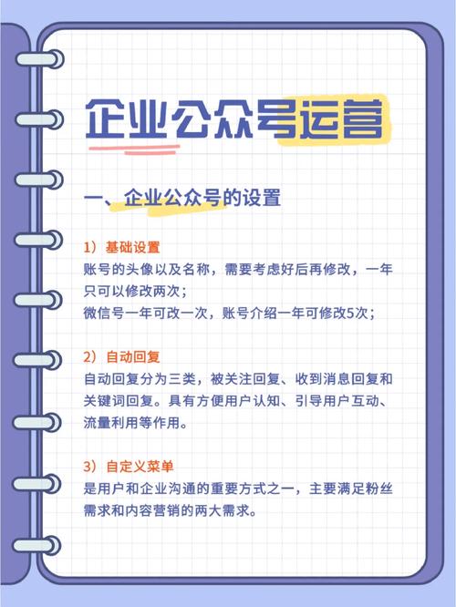 企业公众号应该是什么「企业为什么做公众号呢」 企业公众号应该是什么「企业为什么做公众号呢」 必应SEO
