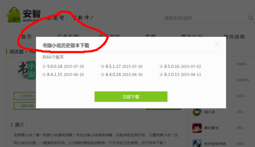 书旗小说怎么把小说下载到本地「书旗小说为什么不能选章节」 书旗小说怎么把小说下载到本地「书旗小说为什么不能选章节」 GoogleSEO