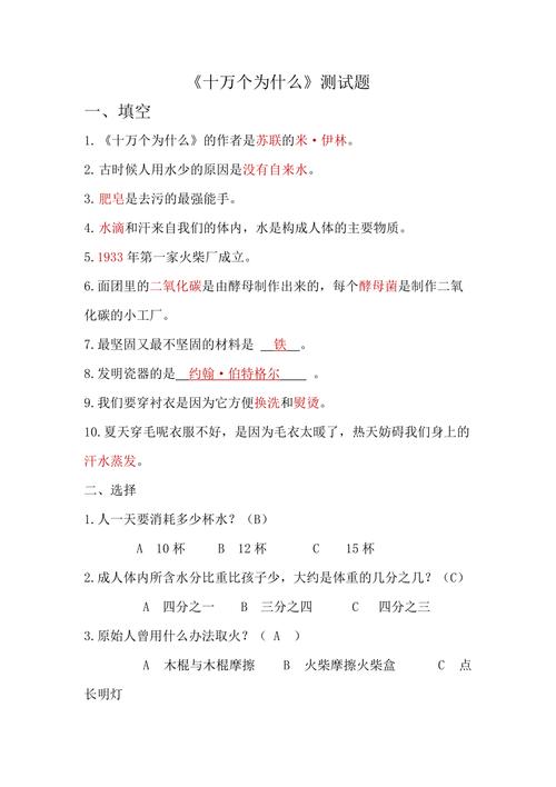 曹文轩的十万个为什么的意思「曹文轩十万个为什么阅读题」 GoogleSEO 曹文轩的十万个为什么的意思「曹文轩十万个为什么阅读题」 曹文轩的十万个为什么的意思「曹文轩十万个为什么阅读题」 GoogleSEO