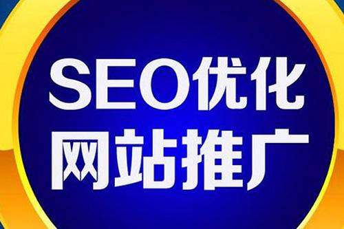什么叫做seo网站优化服务，seo网站优化平台。 什么叫做seo网站优化服务，seo网站优化平台。 搜狗SEO