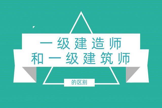 新手小白考二级建造师证,选择建筑行业,可以吗「为什么选择建筑行业面试」 GoogleSEO 新手小白考二级建造师证,选择建筑行业,可以吗「为什么选择建筑行业面试」 新手小白考二级建造师证,选择建筑行业,可以吗「为什么选择建筑行业面试」 GoogleSEO
