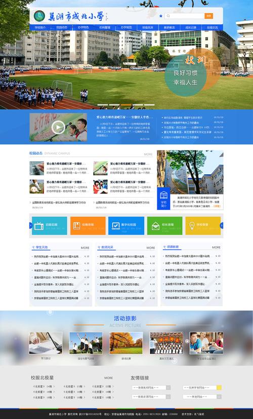 校园网是什么意思通俗一点「学校为什么要做网站呢」 神马SEO 校园网是什么意思通俗一点「学校为什么要做网站呢」 校园网是什么意思通俗一点「学校为什么要做网站呢」 神马SEO